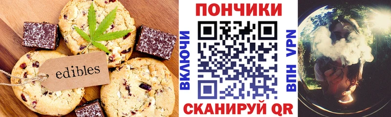 наркота  Пионерский  Cannafood конопля 