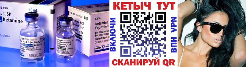 КЕТАМИН VHQ Пионерский