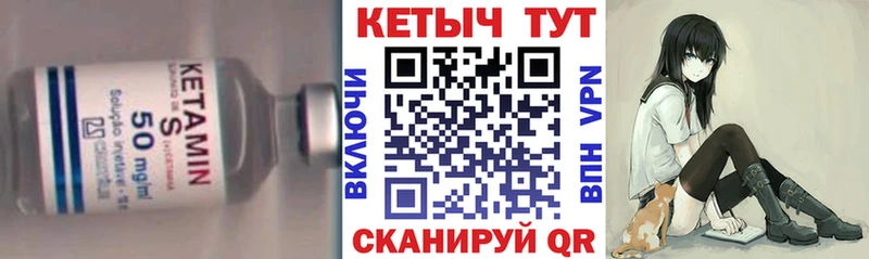 где купить наркоту  Пионерский  КЕТАМИН ketamine 