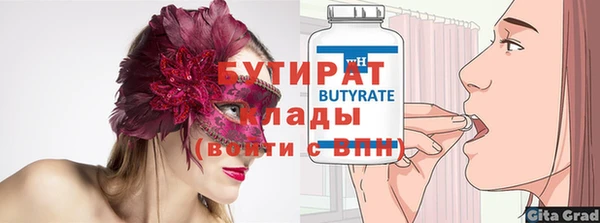 гидра Гусиноозёрск