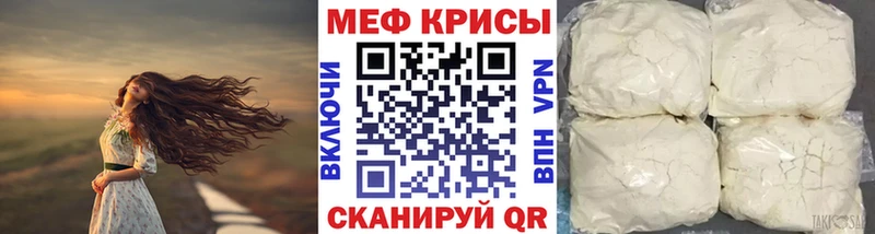 МЯУ-МЯУ мука  где купить наркоту  Пионерский 