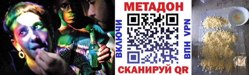 Метадон VHQ  Пионерский 